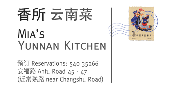 Mia's Yunnan Kitchen