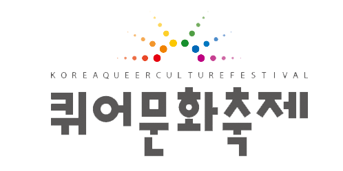 Korea Queer Festival