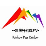 一路同行彩虹户外 Rainbow Peer Outdoor