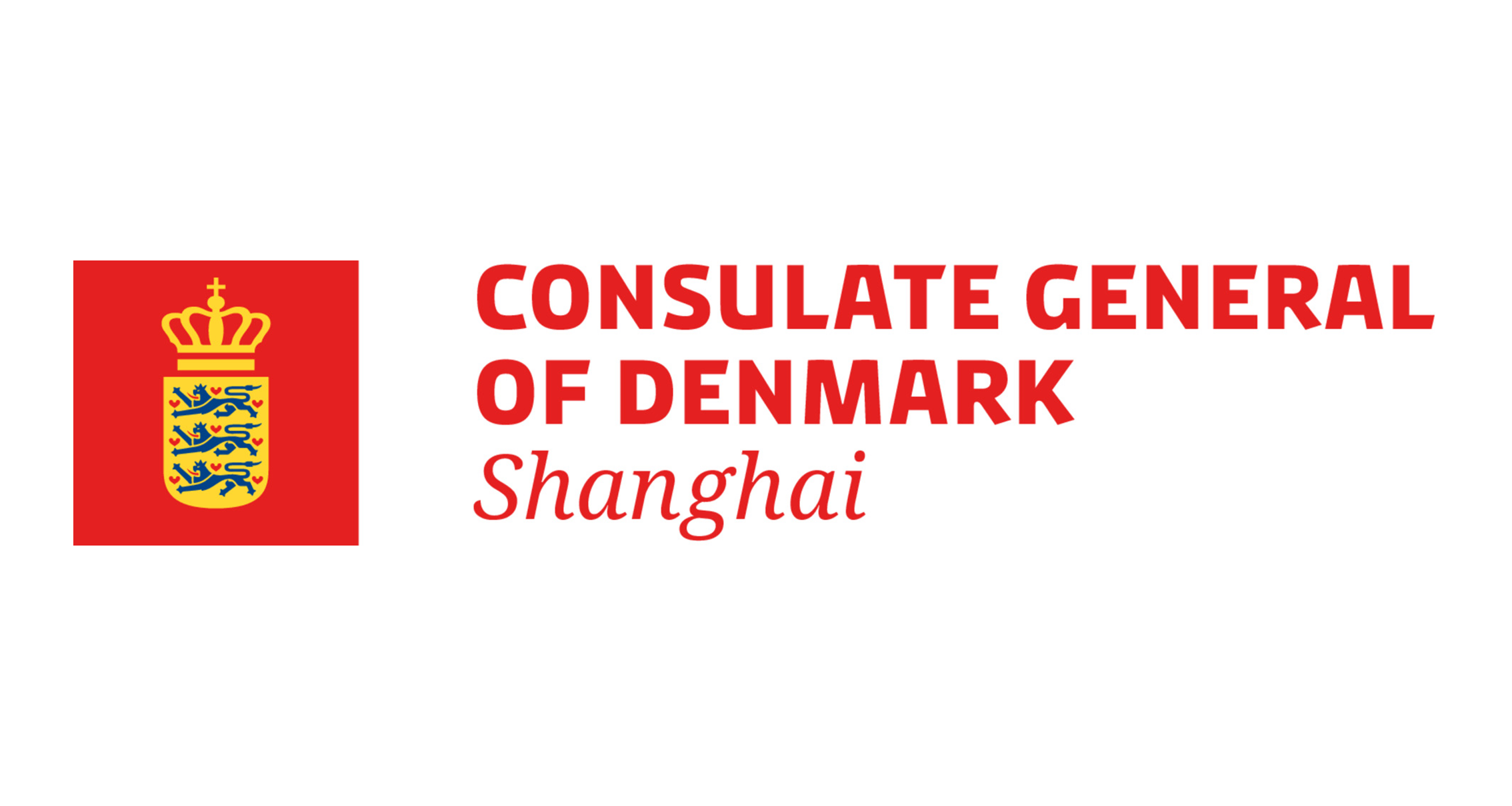 丹麦王国驻华大使馆 The Royal Danish Embassy, China