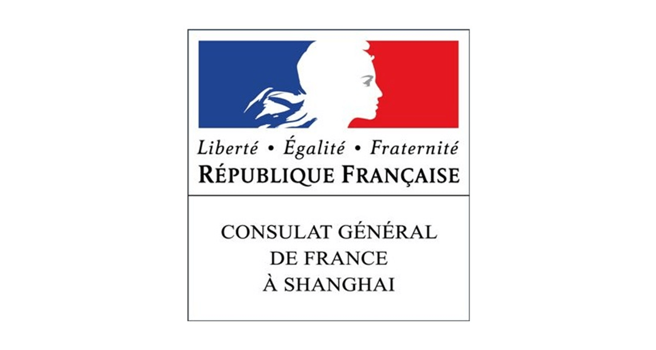 法国驻上海总领事馆 French Consulate