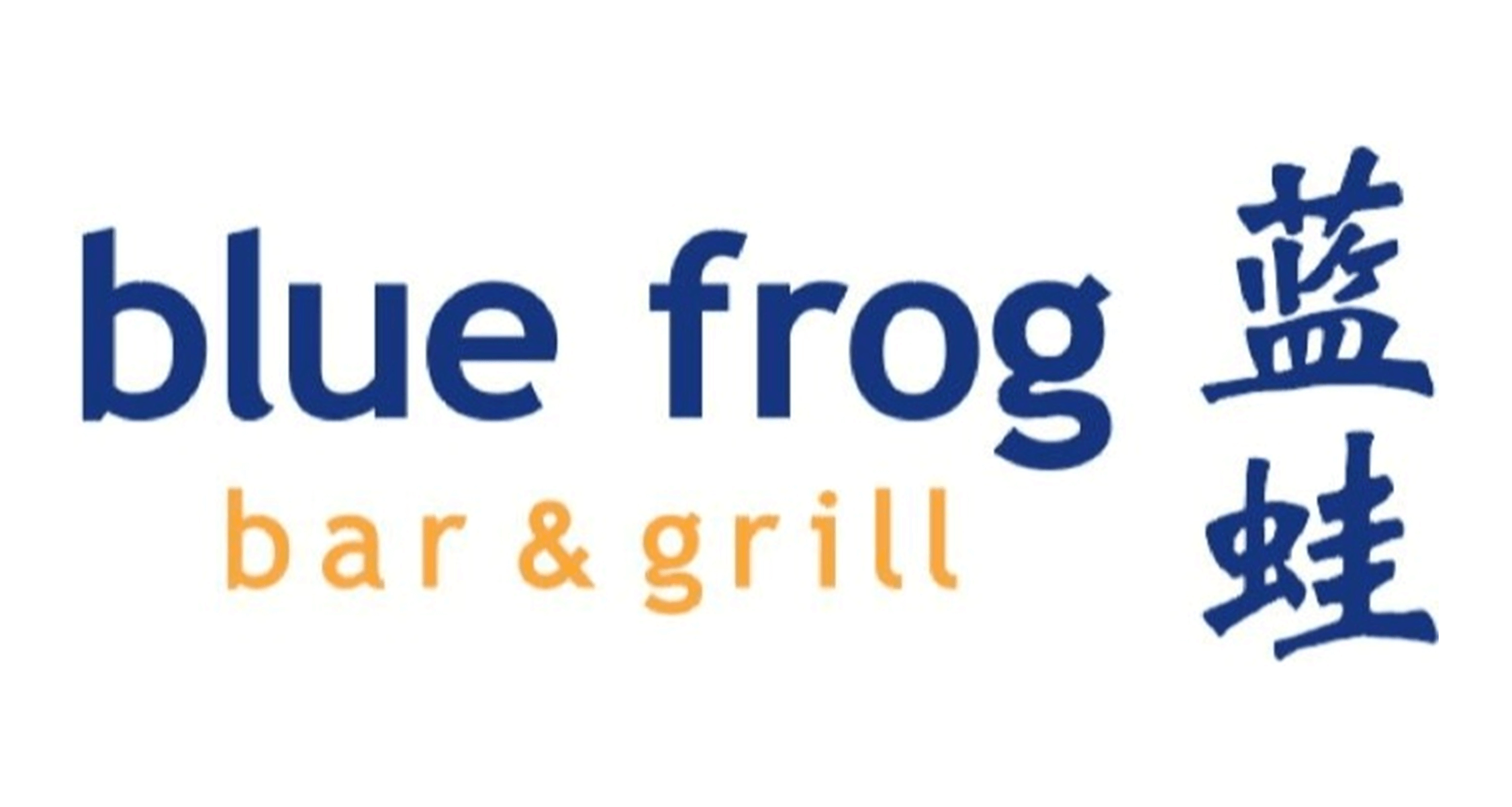 蓝蛙 Blue Frog