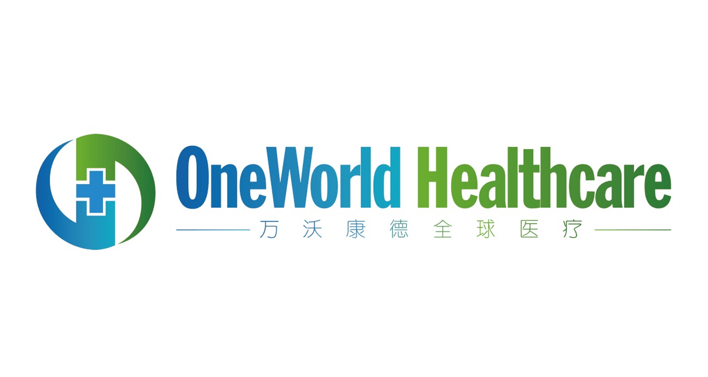 万沃康德全球医疗 OneWorld Healthcare
